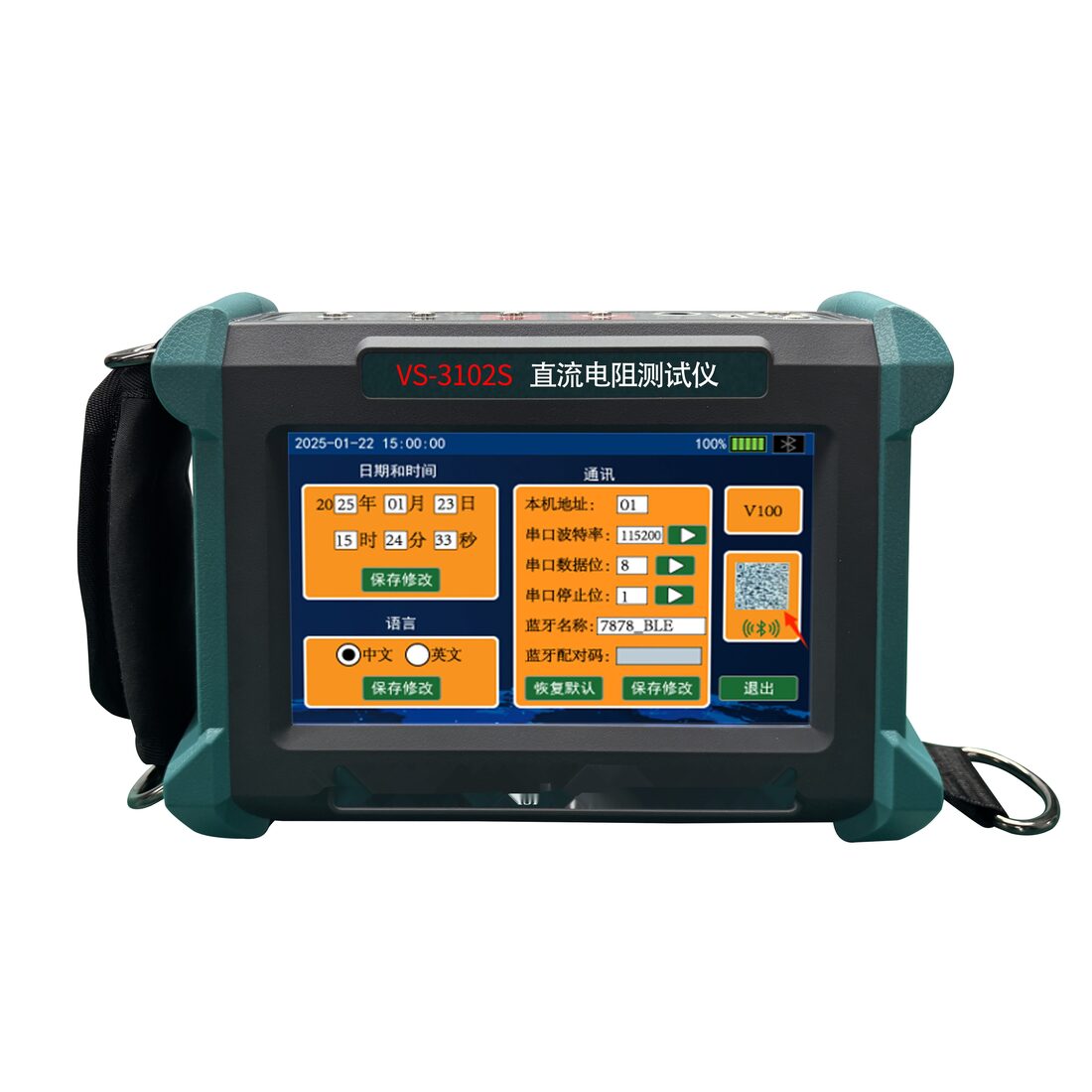 VS-3102S手持式直流电阻测试仪