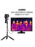 DT-9897Y AI智能人脸识别温度筛查热像仪 图3