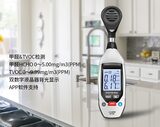 DT-93迷你型智能二合一甲醛&TVOC测试仪 图1