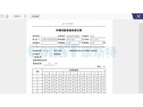 AVal温湿度场验证测试系统软件 图7