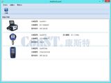 Additel/Land数据下载软件 图2