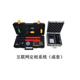 CT9800B互联网定相系统 图2