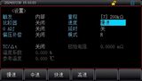 UT3510+系列 直流电阻测试仪 图6