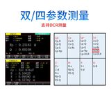 UTR2830E系列 数字电桥 图3