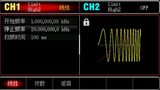 UTG1000X系列 函数信号发生器 图3