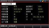 UT5140系列 交直流接地阻抗测试仪 图2
