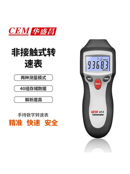 AT-8非接触式/接触式数字转速表
