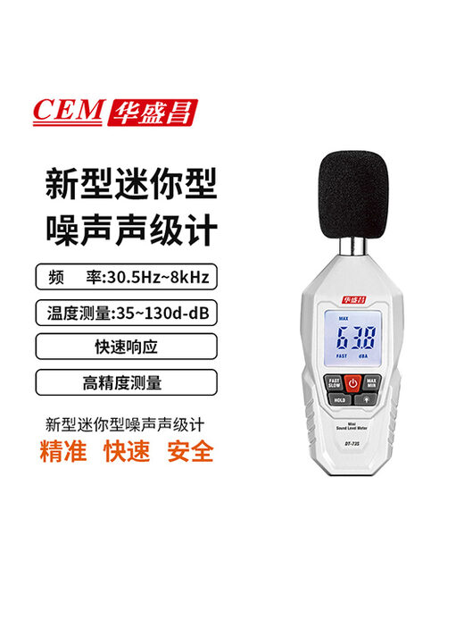 DT-73S新型迷你型环境测试仪