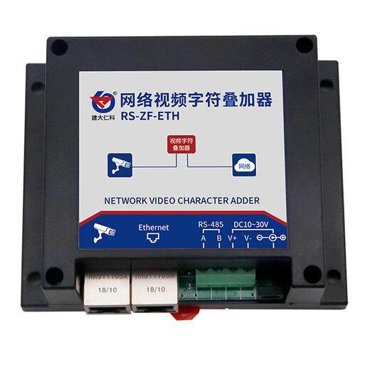 网络视频字符叠加器