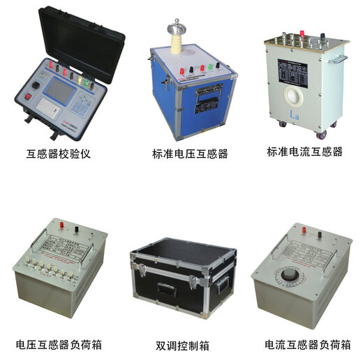 VS-2809互感器校验装置