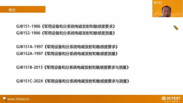 MIL-STD-461G标准对测试的新要求
