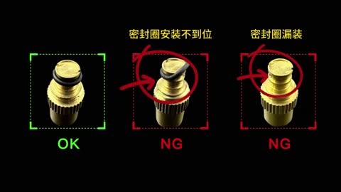 工件密封圈漏装安装是否到位检测演示