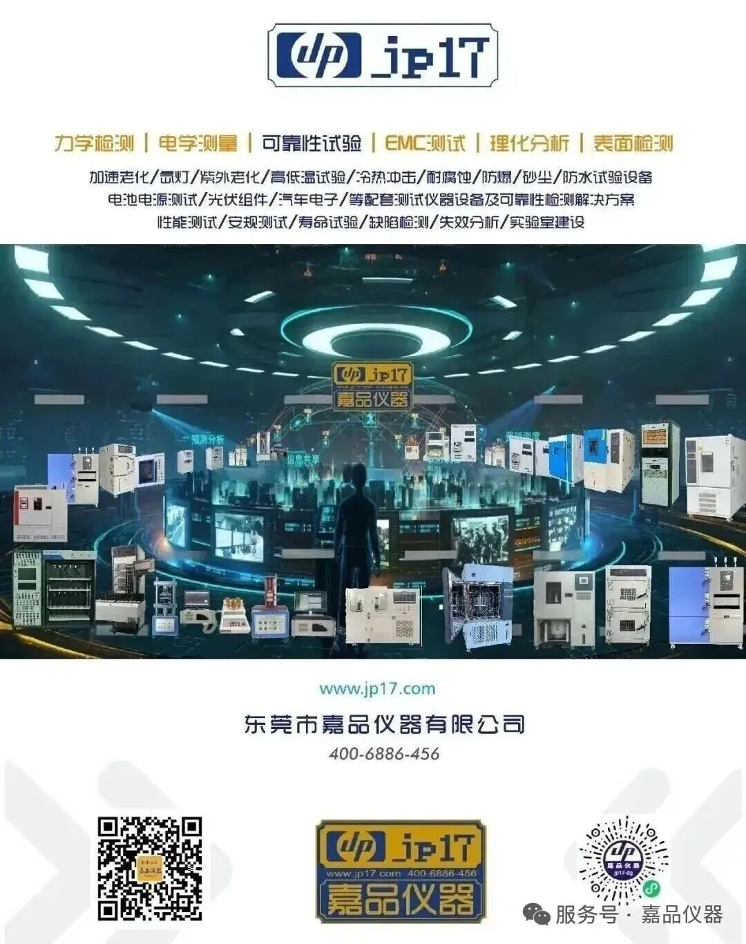 干燥箱、培养箱、烤箱选型攻略