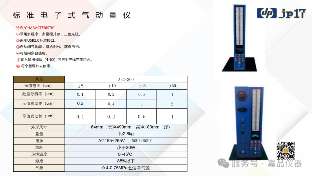 标准电子式电感量仪，标准电感测微仪 ；标准气电测微仪，SPC标准测微仪，定制SPC测微仪，定制SPC工 作 站，定制在线综合检测仪；