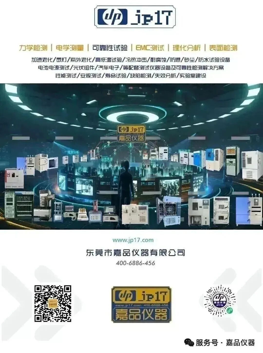 跌落试验机终极选型与价格指南：从手机到冰箱，一“跌”知强弱